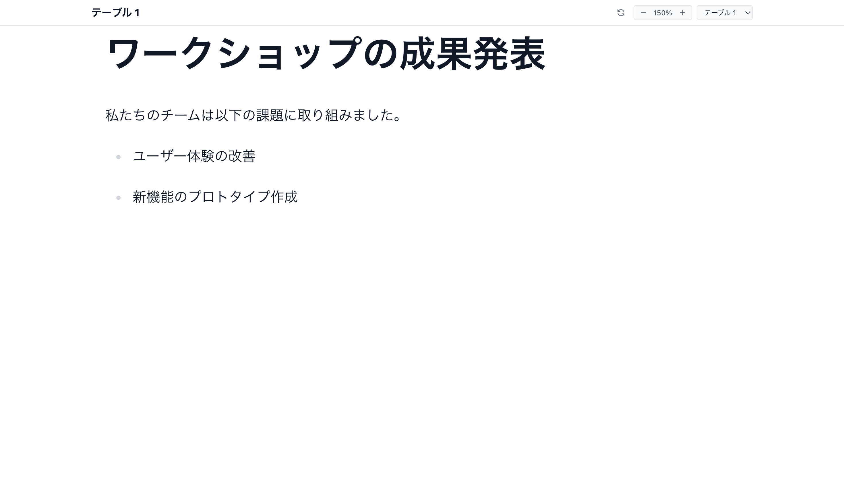 プレゼンテーションモード